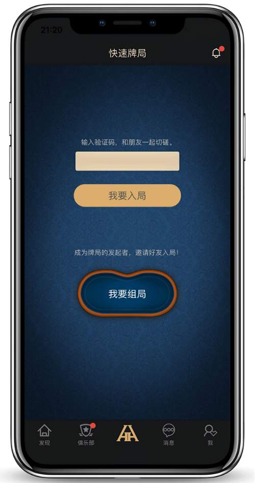 HHPoker iOS 端界面示意