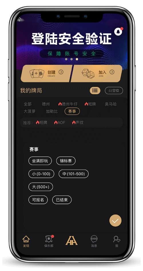 HHPoker 安卓端界面示意